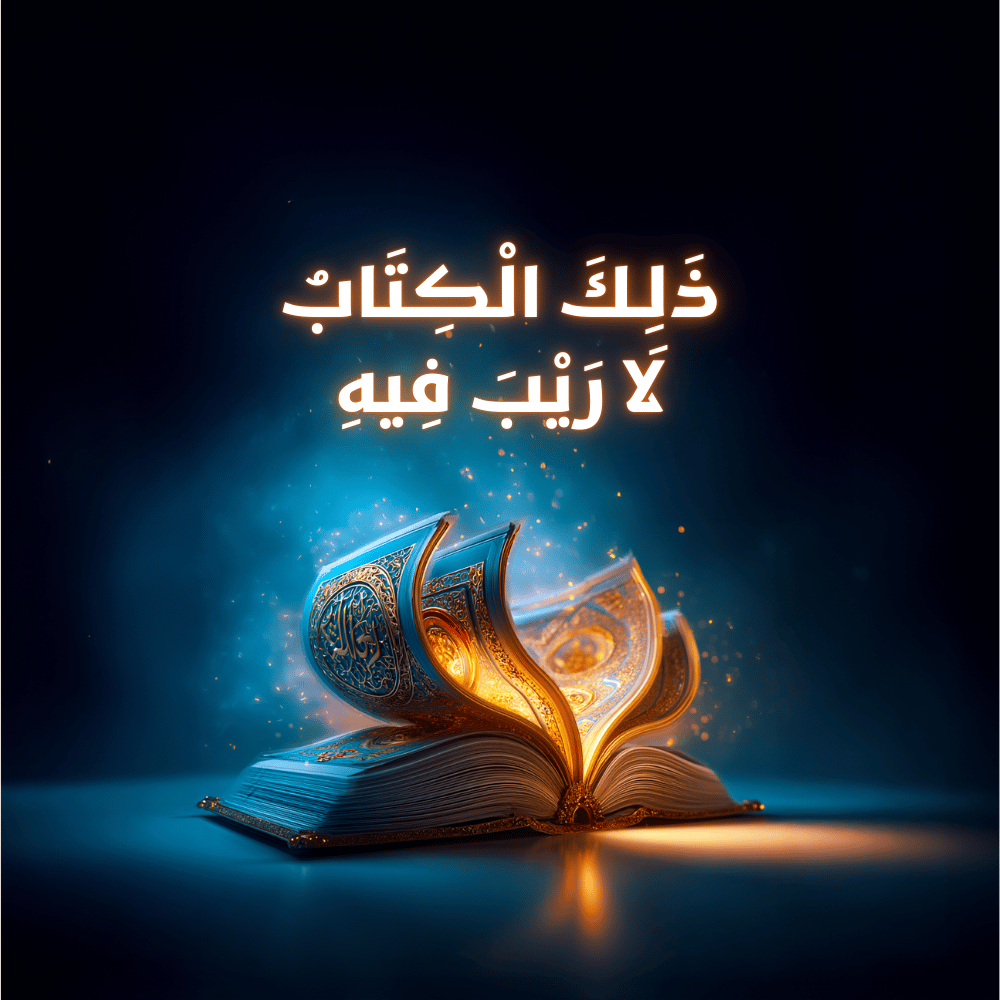 An open book - Quran and Sunnah | LaRayba.com